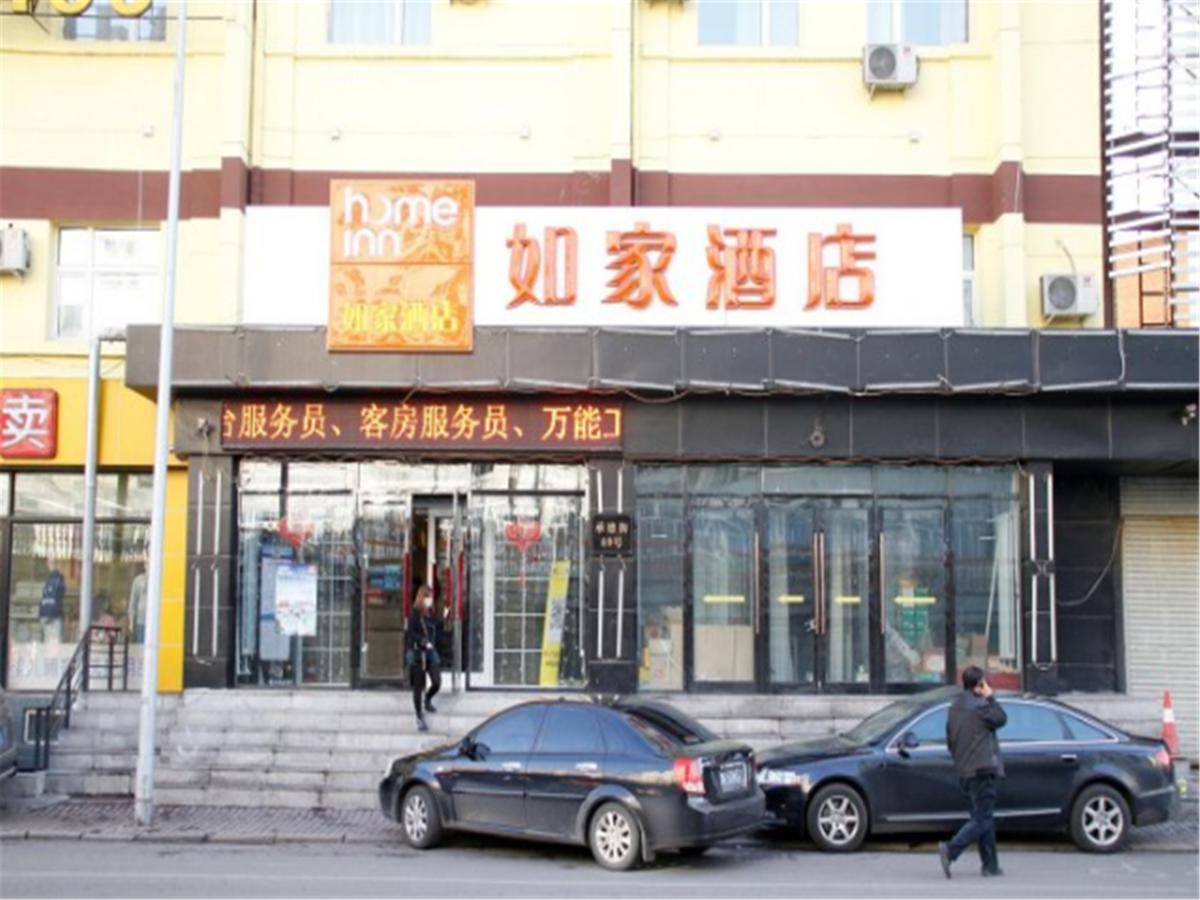Home Inn Harbin Daowai Nanji Bus Station Exterior foto